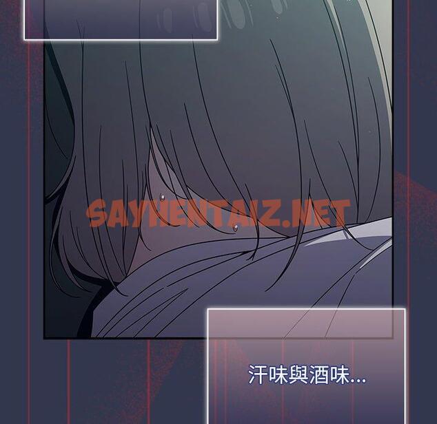 查看漫画調教開關 - 第46話 - sayhentaiz.net中的1267893图片