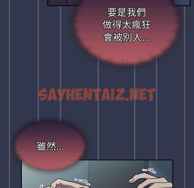 查看漫画調教開關 - 第46話 - sayhentaiz.net中的1267922图片