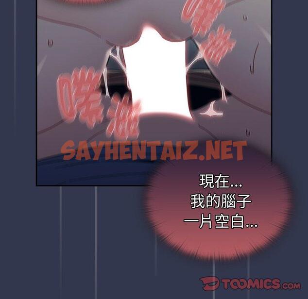 查看漫画調教開關 - 第46話 - sayhentaiz.net中的1267939图片