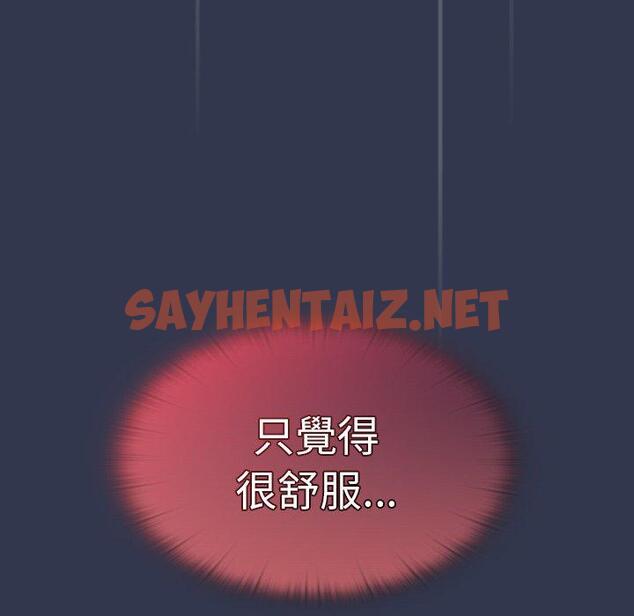 查看漫画調教開關 - 第46話 - sayhentaiz.net中的1267940图片