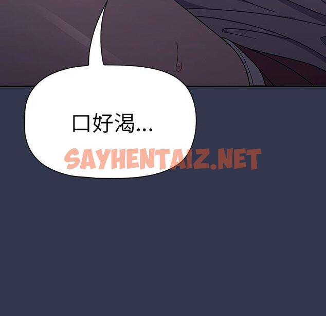 查看漫画調教開關 - 第46話 - sayhentaiz.net中的1267948图片