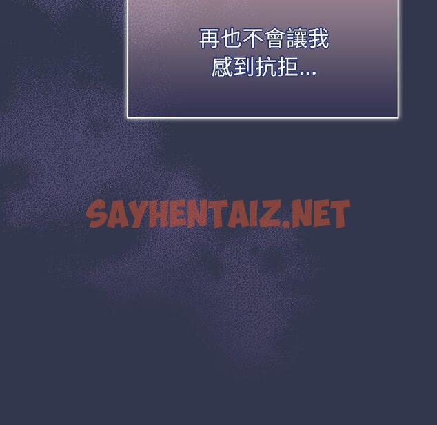 查看漫画調教開關 - 第47話 - sayhentaiz.net中的1274504图片