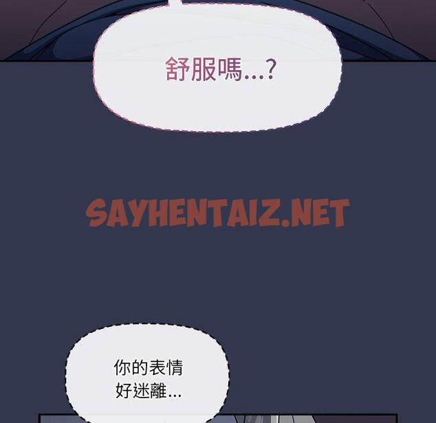 查看漫画調教開關 - 第47話 - sayhentaiz.net中的1274511图片