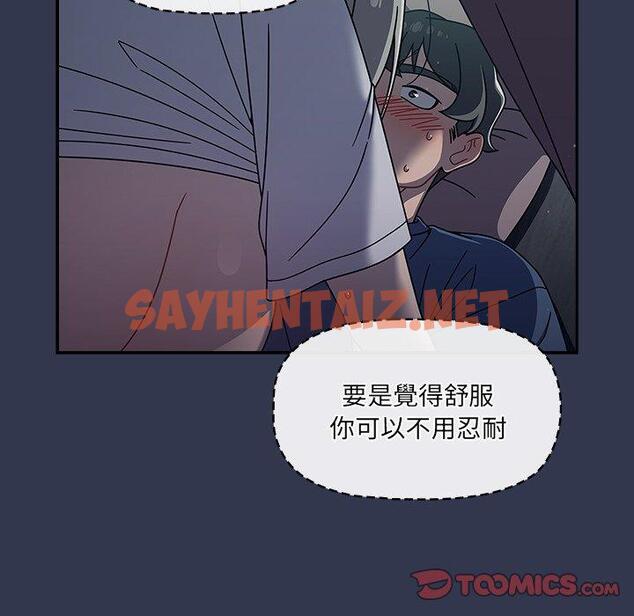 查看漫画調教開關 - 第47話 - sayhentaiz.net中的1274512图片