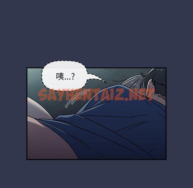 查看漫画調教開關 - 第47話 - sayhentaiz.net中的1274519图片