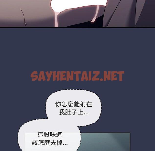 查看漫画調教開關 - 第47話 - sayhentaiz.net中的1274571图片