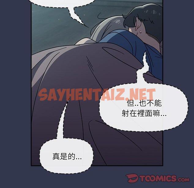 查看漫画調教開關 - 第47話 - sayhentaiz.net中的1274572图片