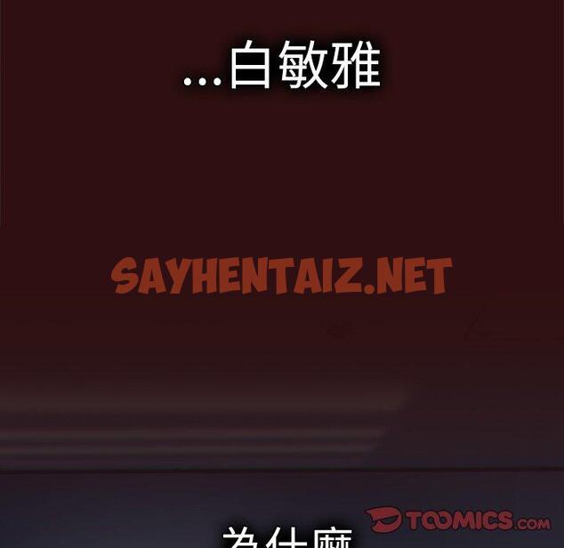 查看漫画調教開關 - 第47話 - sayhentaiz.net中的1274584图片