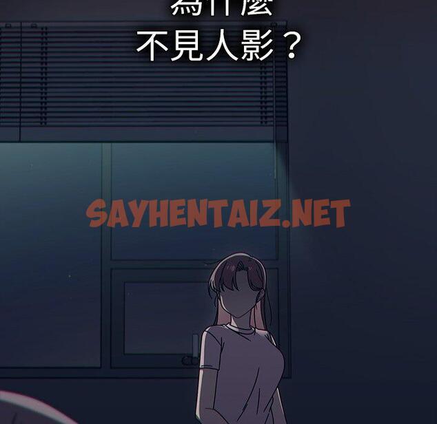 查看漫画調教開關 - 第47話 - sayhentaiz.net中的1274585图片