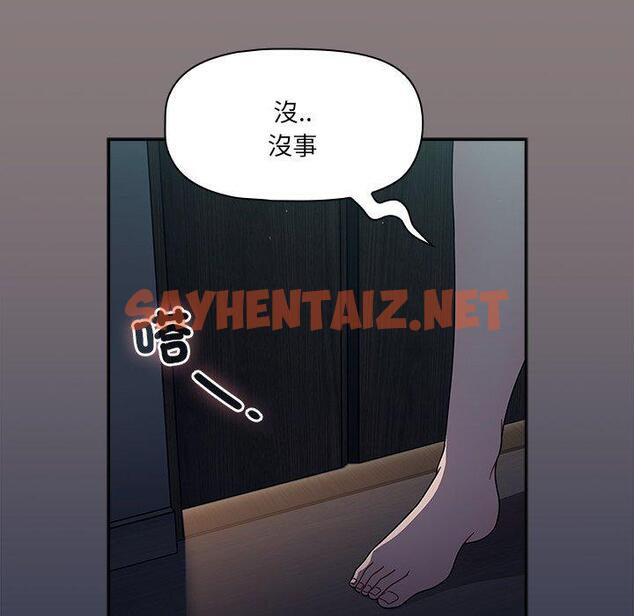 查看漫画調教開關 - 第48話 - sayhentaiz.net中的1284378图片