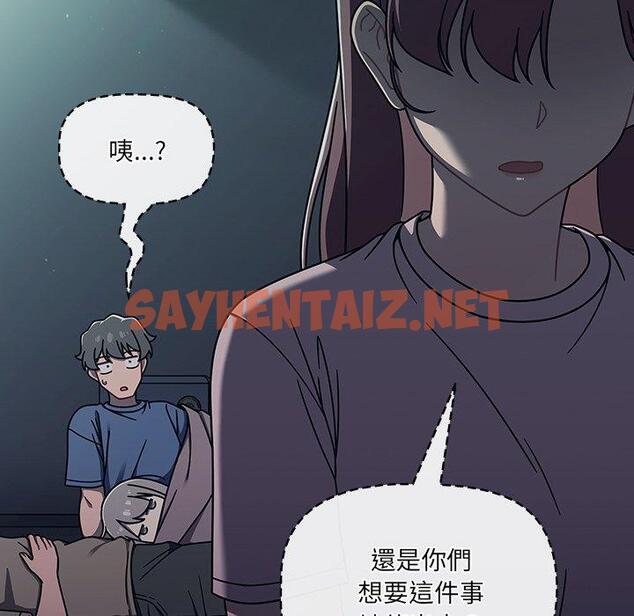 查看漫画調教開關 - 第48話 - sayhentaiz.net中的1284385图片