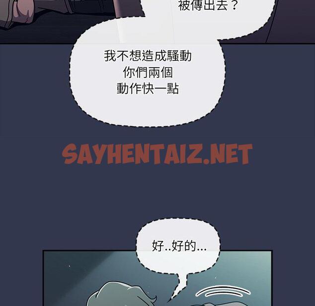 查看漫画調教開關 - 第48話 - sayhentaiz.net中的1284386图片