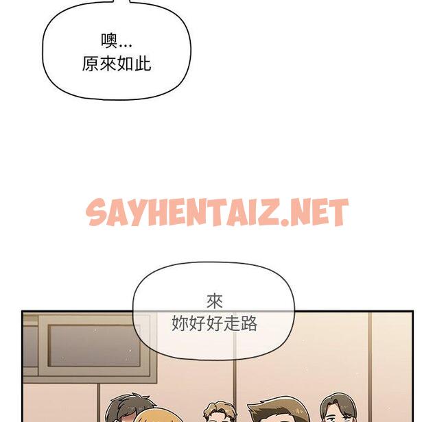 查看漫画調教開關 - 第48話 - sayhentaiz.net中的1284398图片