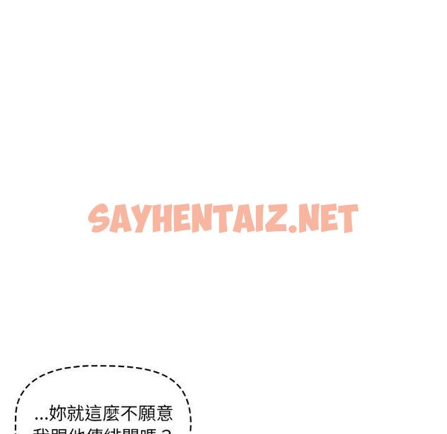 查看漫画調教開關 - 第48話 - sayhentaiz.net中的1284401图片