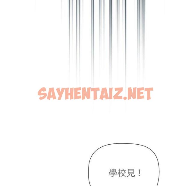 查看漫画調教開關 - 第48話 - sayhentaiz.net中的1284420图片