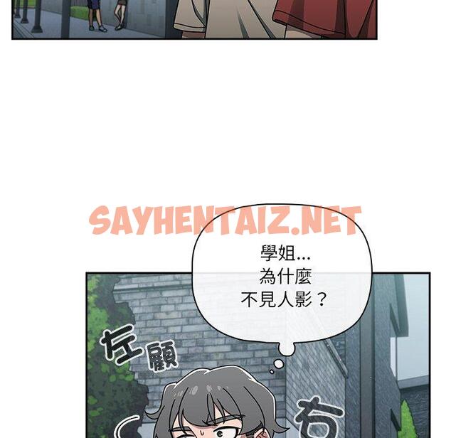 查看漫画調教開關 - 第48話 - sayhentaiz.net中的1284422图片