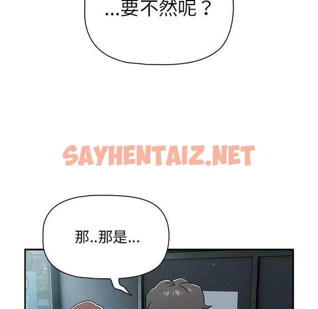 查看漫画調教開關 - 第48話 - sayhentaiz.net中的1284445图片