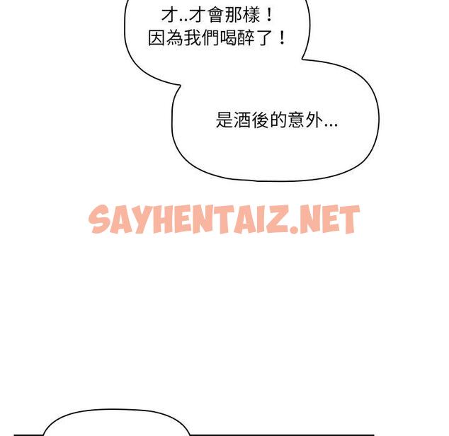 查看漫画調教開關 - 第48話 - sayhentaiz.net中的1284448图片