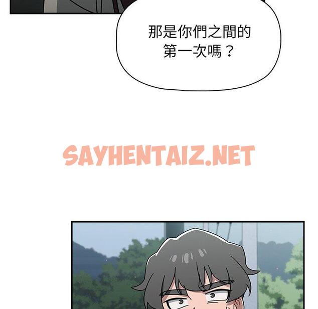 查看漫画調教開關 - 第48話 - sayhentaiz.net中的1284450图片