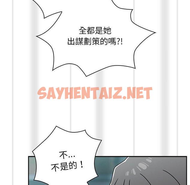 查看漫画調教開關 - 第48話 - sayhentaiz.net中的1284463图片