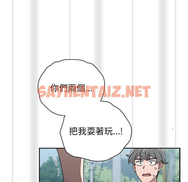 查看漫画調教開關 - 第48話 - sayhentaiz.net中的1284469图片