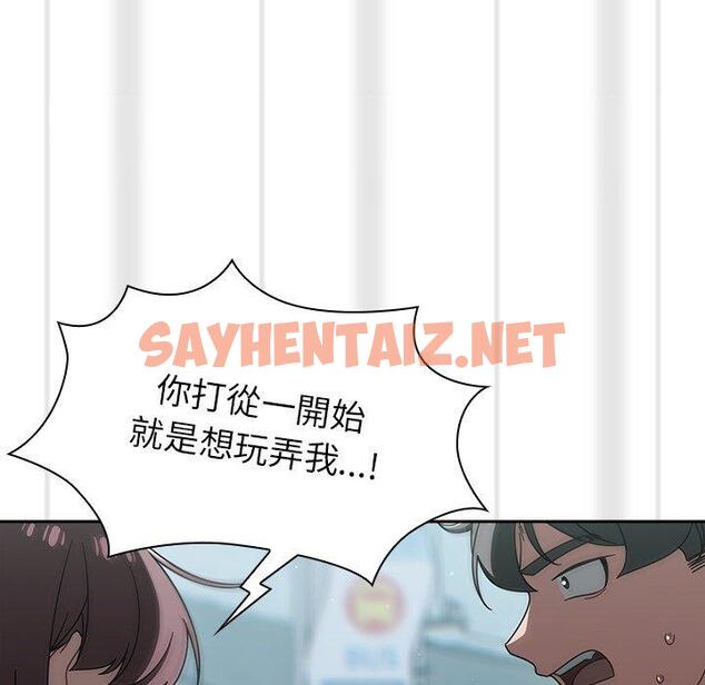 查看漫画調教開關 - 第48話 - sayhentaiz.net中的1284473图片