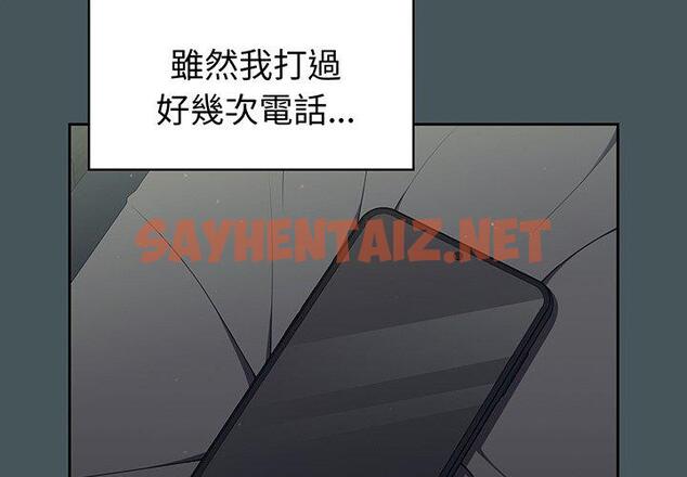 查看漫画調教開關 - 第49話 - sayhentaiz.net中的1289917图片