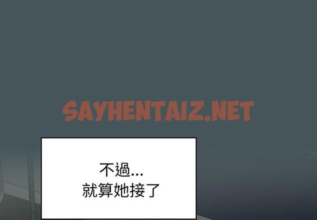 查看漫画調教開關 - 第49話 - sayhentaiz.net中的1289919图片