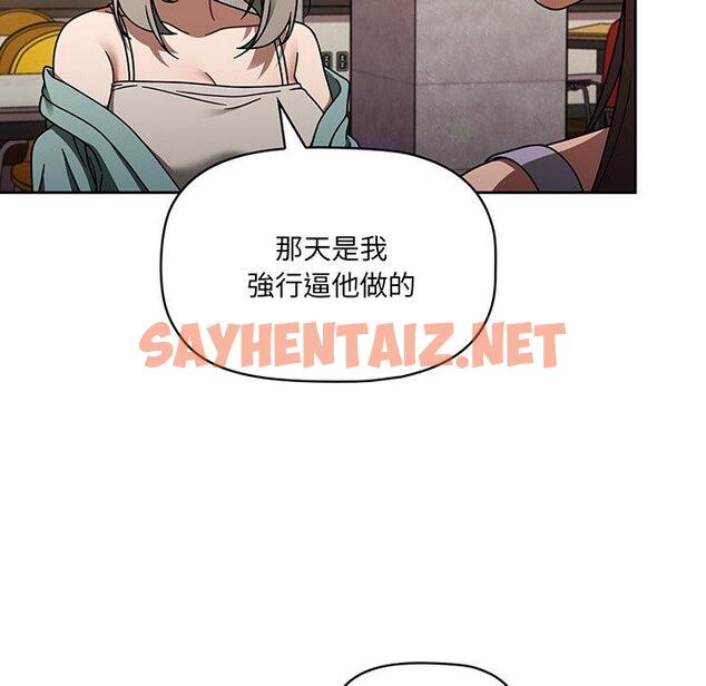 查看漫画調教開關 - 第49話 - sayhentaiz.net中的1289950图片