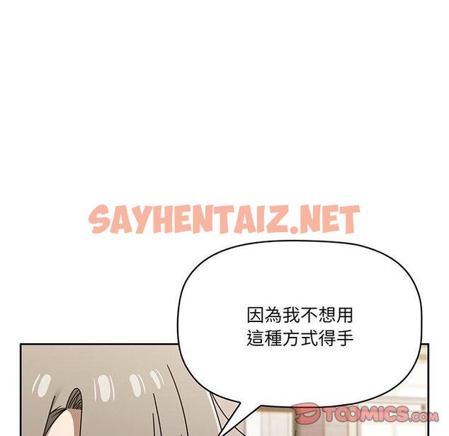 查看漫画調教開關 - 第49話 - sayhentaiz.net中的1289954图片