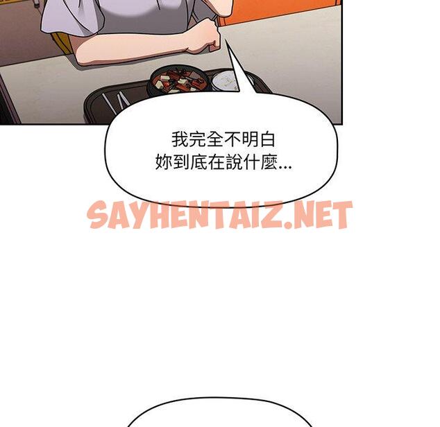 查看漫画調教開關 - 第49話 - sayhentaiz.net中的1289957图片