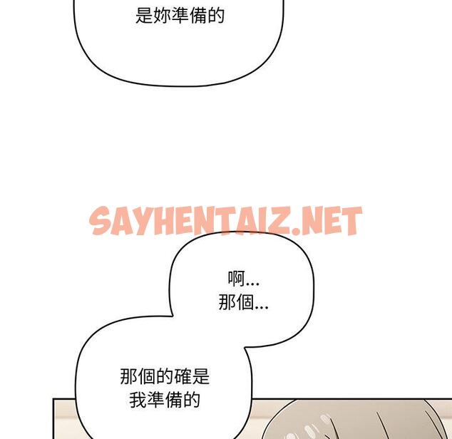 查看漫画調教開關 - 第49話 - sayhentaiz.net中的1289962图片