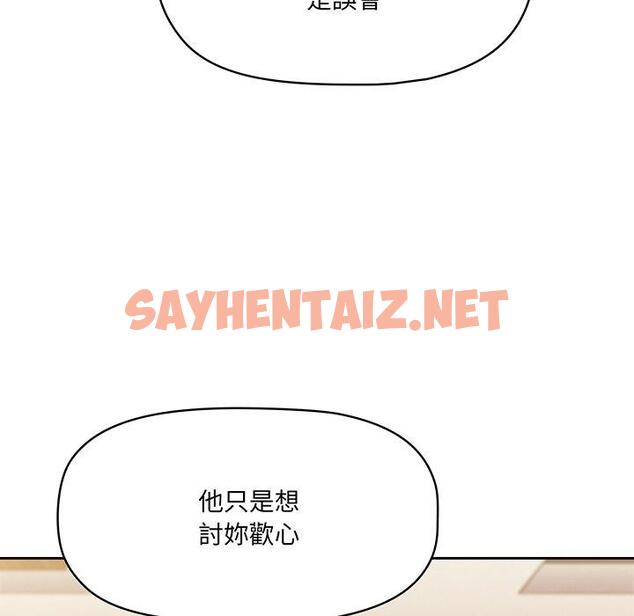 查看漫画調教開關 - 第49話 - sayhentaiz.net中的1289964图片