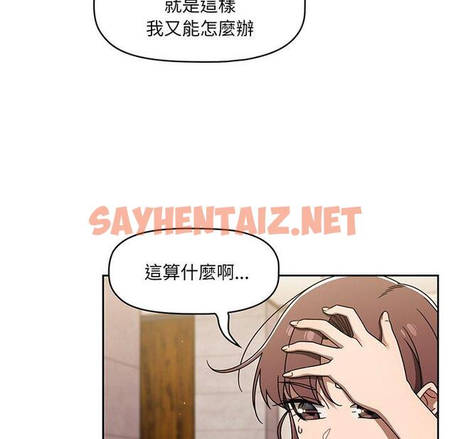 查看漫画調教開關 - 第49話 - sayhentaiz.net中的1289968图片