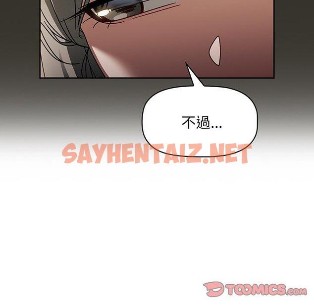 查看漫画調教開關 - 第49話 - sayhentaiz.net中的1289972图片