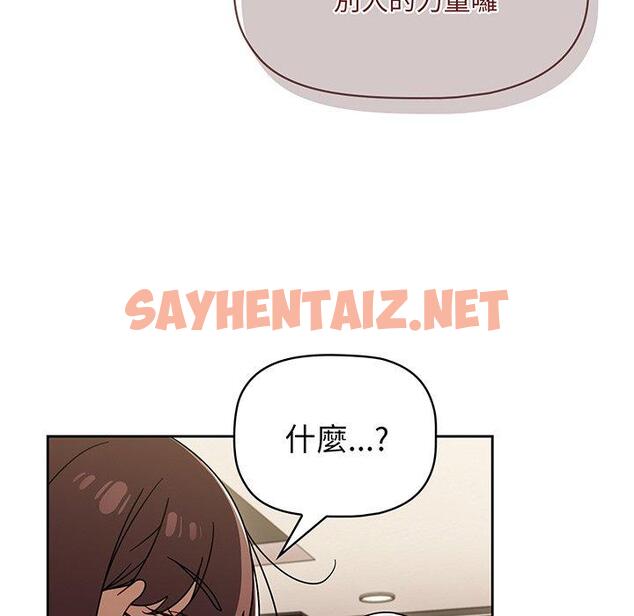 查看漫画調教開關 - 第49話 - sayhentaiz.net中的1289975图片