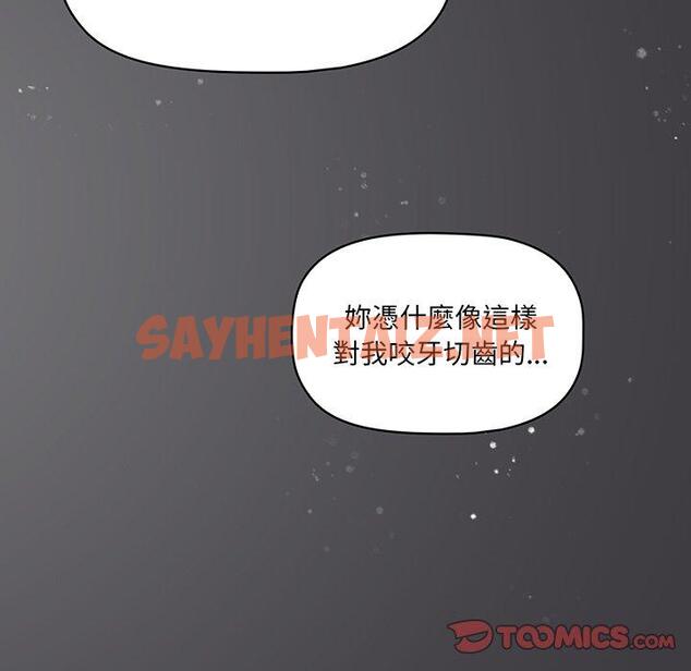 查看漫画調教開關 - 第49話 - sayhentaiz.net中的1289996图片