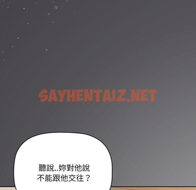 查看漫画調教開關 - 第49話 - sayhentaiz.net中的1289998图片