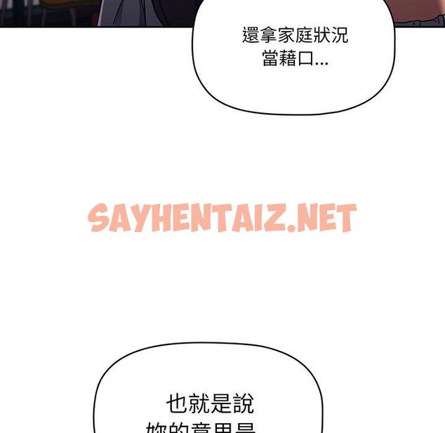 查看漫画調教開關 - 第49話 - sayhentaiz.net中的1290000图片