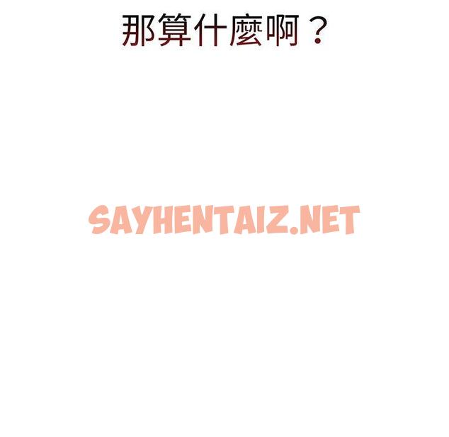 查看漫画調教開關 - 第49話 - sayhentaiz.net中的1290005图片