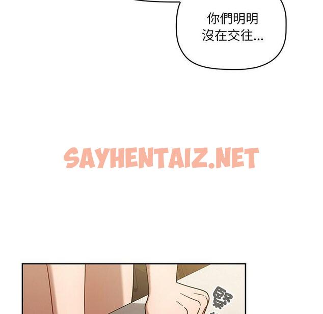 查看漫画調教開關 - 第49話 - sayhentaiz.net中的1290015图片