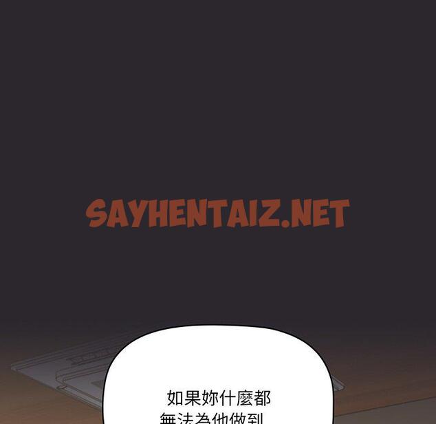 查看漫画調教開關 - 第49話 - sayhentaiz.net中的1290031图片