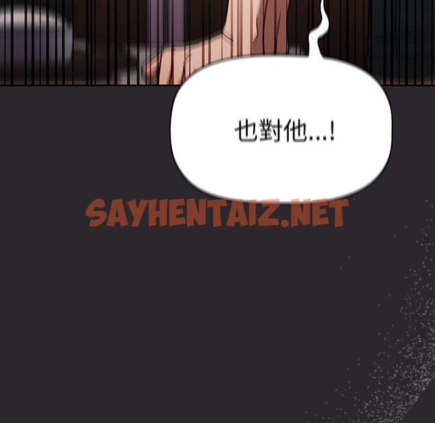 查看漫画調教開關 - 第49話 - sayhentaiz.net中的1290036图片