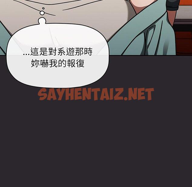 查看漫画調教開關 - 第49話 - sayhentaiz.net中的1290043图片