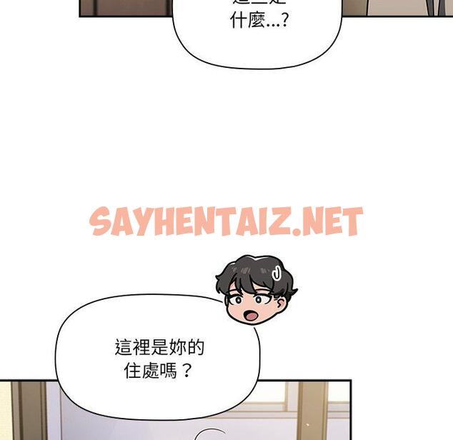 查看漫画調教開關 - 第51話 - sayhentaiz.net中的1307397图片