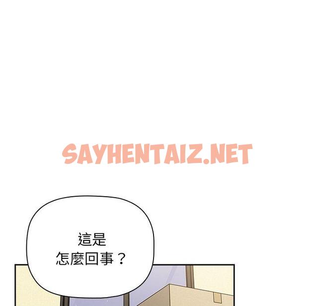 查看漫画調教開關 - 第51話 - sayhentaiz.net中的1307404图片