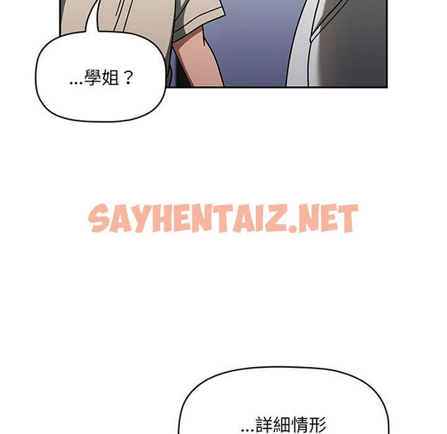 查看漫画調教開關 - 第51話 - sayhentaiz.net中的1307410图片