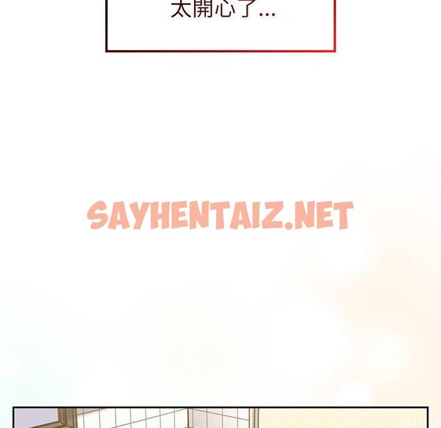 查看漫画調教開關 - 第51話 - sayhentaiz.net中的1307421图片