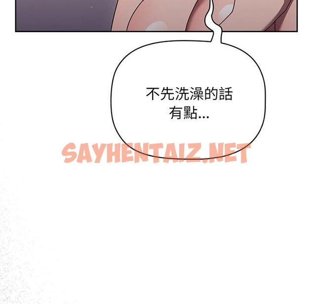 查看漫画調教開關 - 第51話 - sayhentaiz.net中的1307477图片