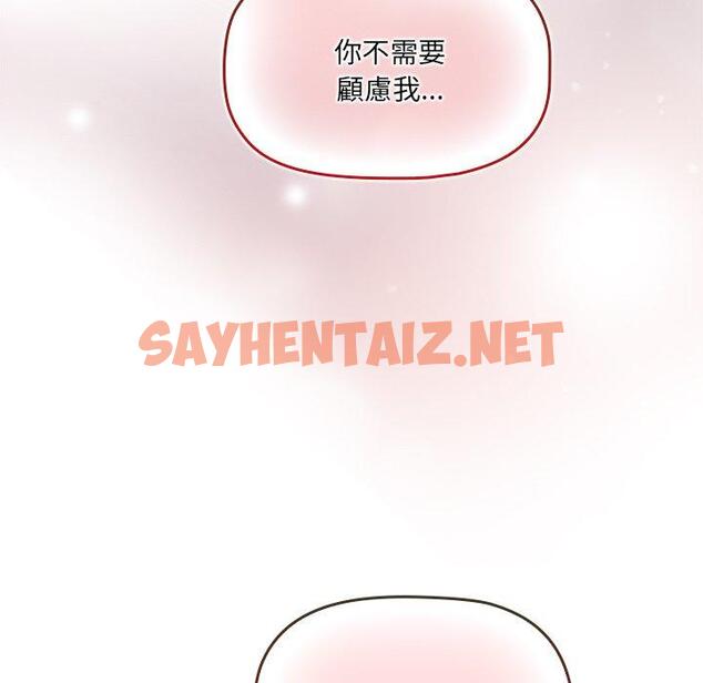 查看漫画調教開關 - 第51話 - sayhentaiz.net中的1307495图片